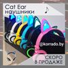 Изображение Беспроводные bluetooth наушники Cat Ear HL89 со светящимися кошачьими ушами.